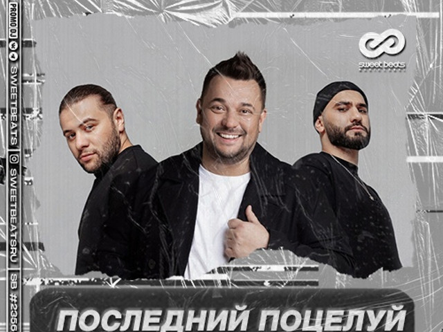 Руки вверх 17 февраля. Руки вверх, HAMMALI & Navai. Руки вверх хаммали Наваи. Руки вверх, HAMMALI & Navai - последний поцелуй. Руки вверх последний поцелуй.