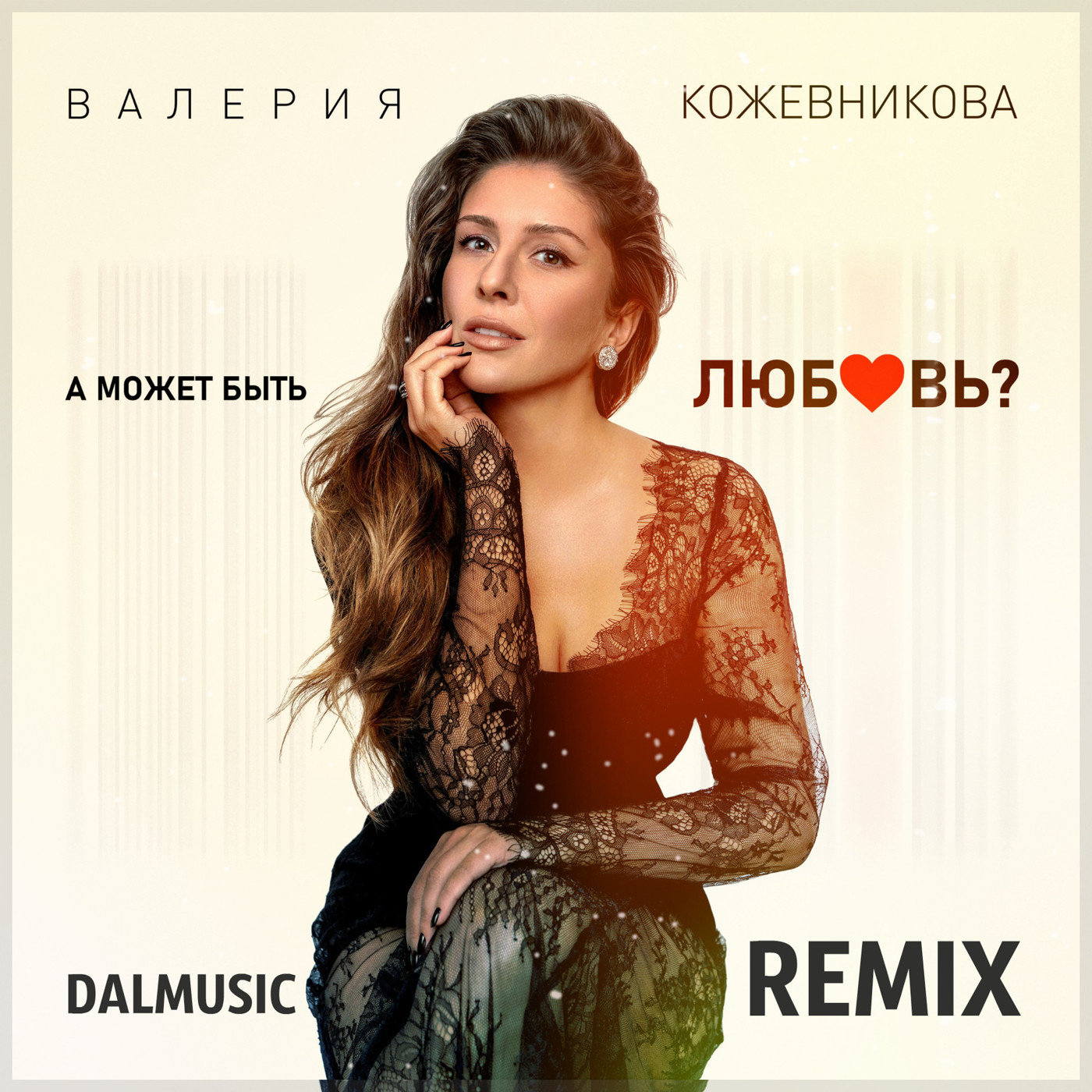 Валерия Кожевникова - А может быть любовь (DALmusic Radio Mix) episode artwork