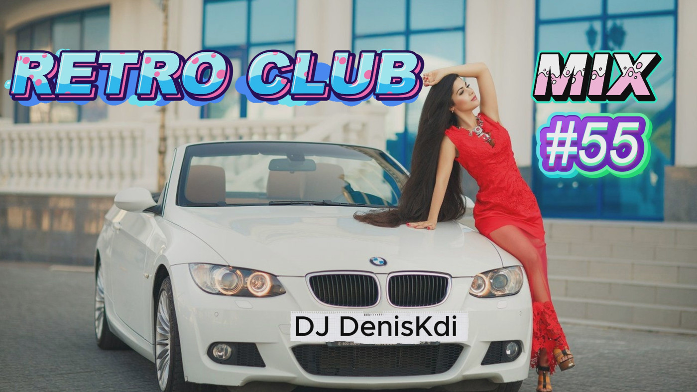 DJ DenisKdi - Retro Club Mix #55 episode artwork