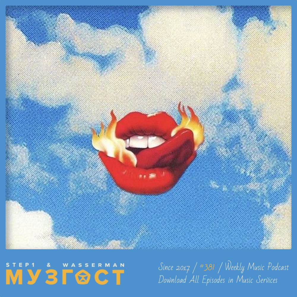 МУЗГОСТ #381 @ Music Podcast [16.08.24] #381 episode artwork