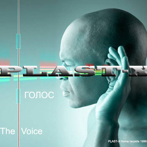 PLAST-X feat ANALGIN - Голос (Original version) episode artwork