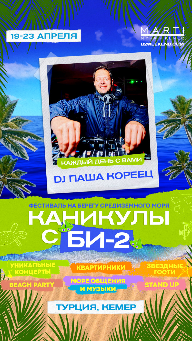 Паша Кореец - #759 Танцпол @ Megapolis 89.5 FM 03.04.2023 #759 episode artwork