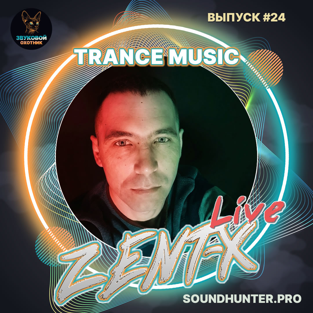 ZENT‑X Live - Trance Music Выпуск #24
