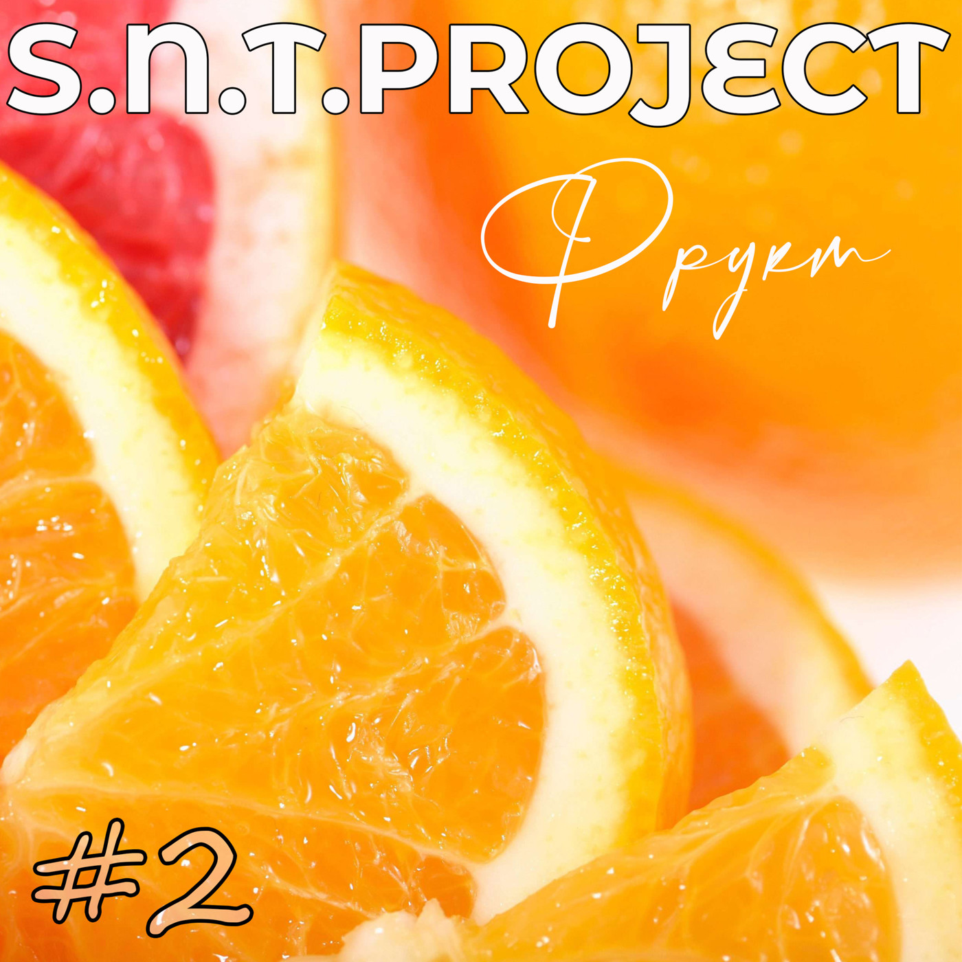 S.N.T.Project - Фрукт №2 (No Drums) episode artwork