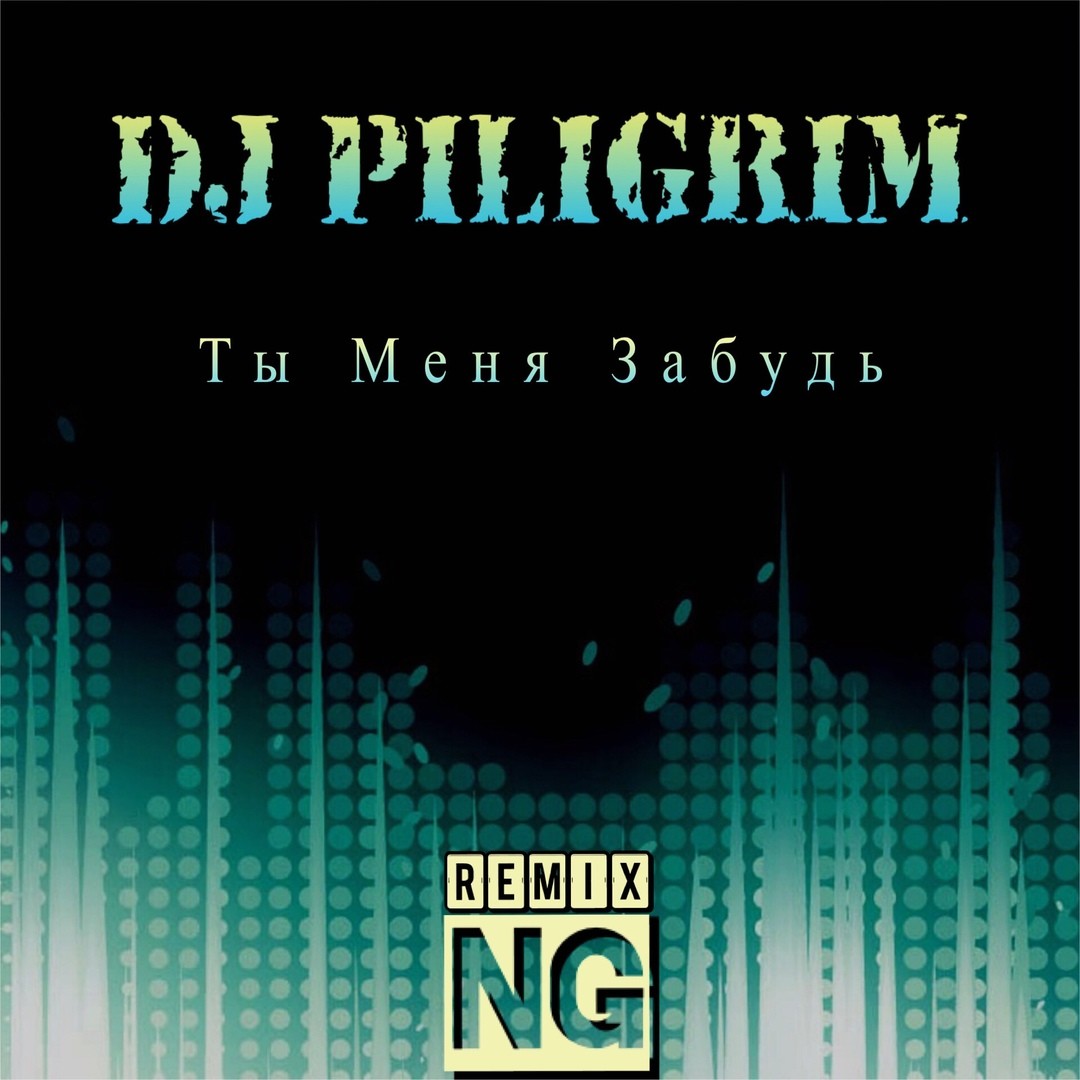 dj piligrim ko'k choy remix