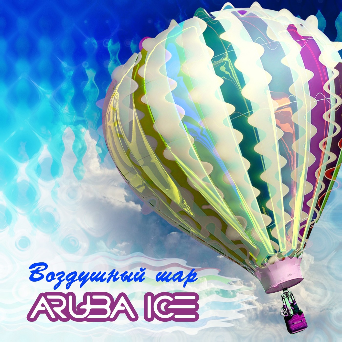 ARUBA ICE - Воздушный шар (Extended version) episode artwork