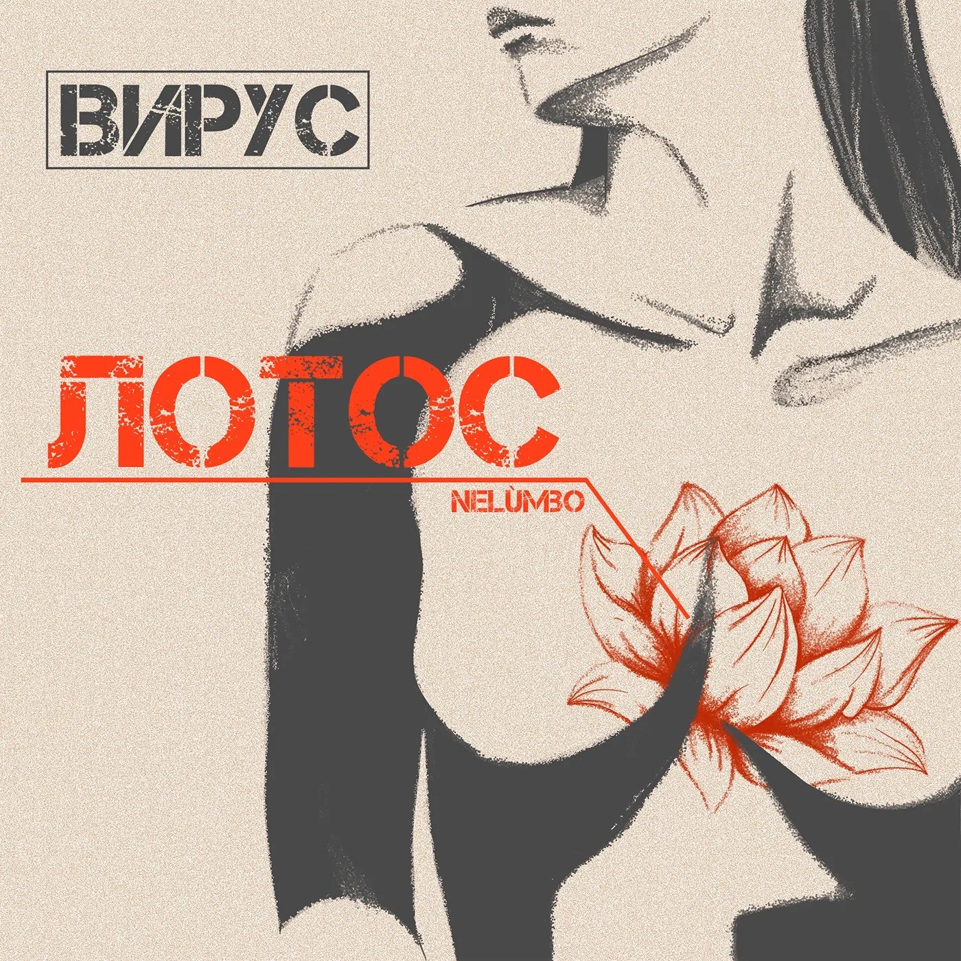 Russian Remixes