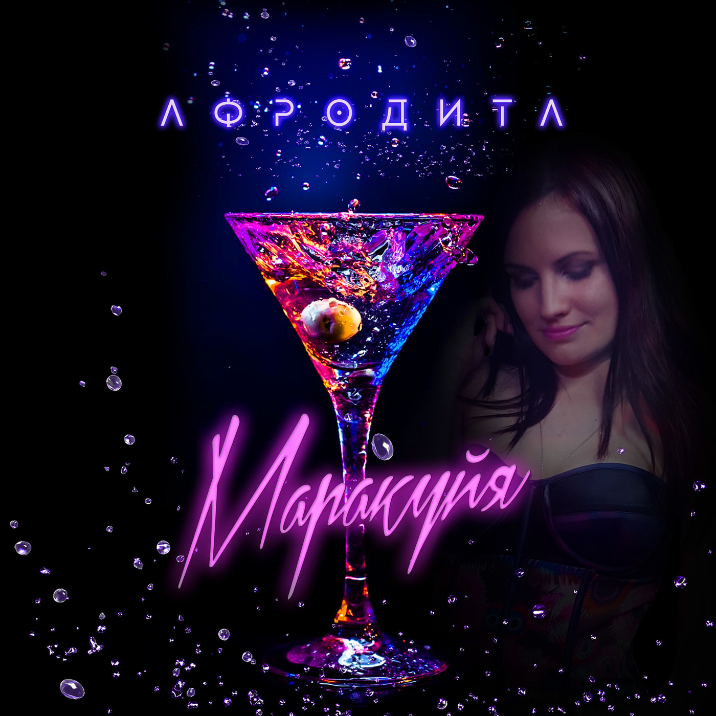Афродита- Маракуйя (Vitaco official remix) episode artwork