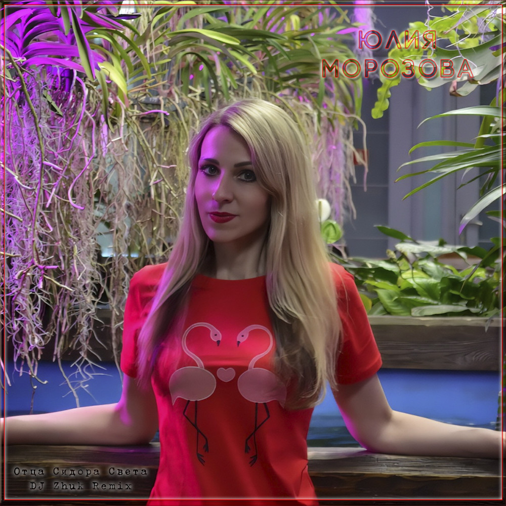 DJ Zhuk