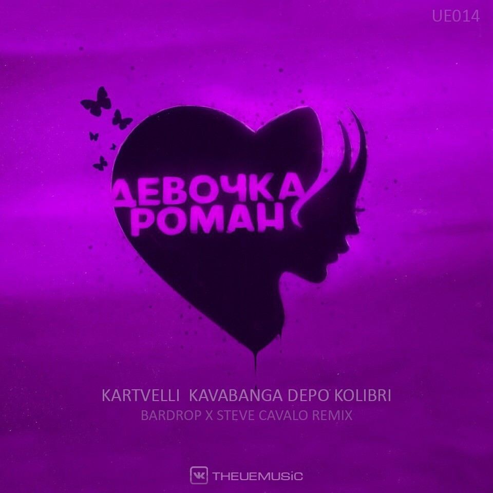 kavabanga Depo kolibri     Lyrics  Genius Lyrics