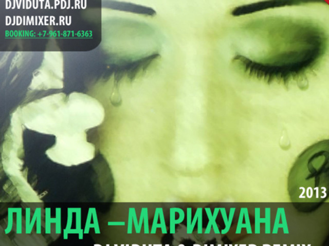 Линда ремикс марихуана using flash tor browser hidra