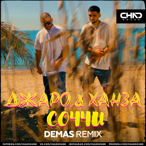 Джаро & Ханза - Соччи (Demas Radio Edit) episode artwork