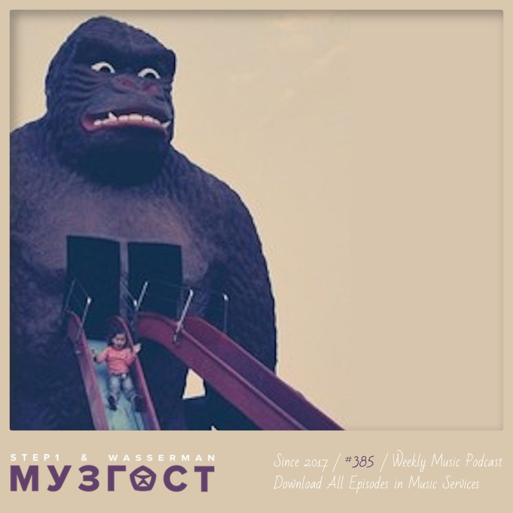 МУЗГОСТ #385 @ Music Podcast [13.09.24] #385 episode artwork