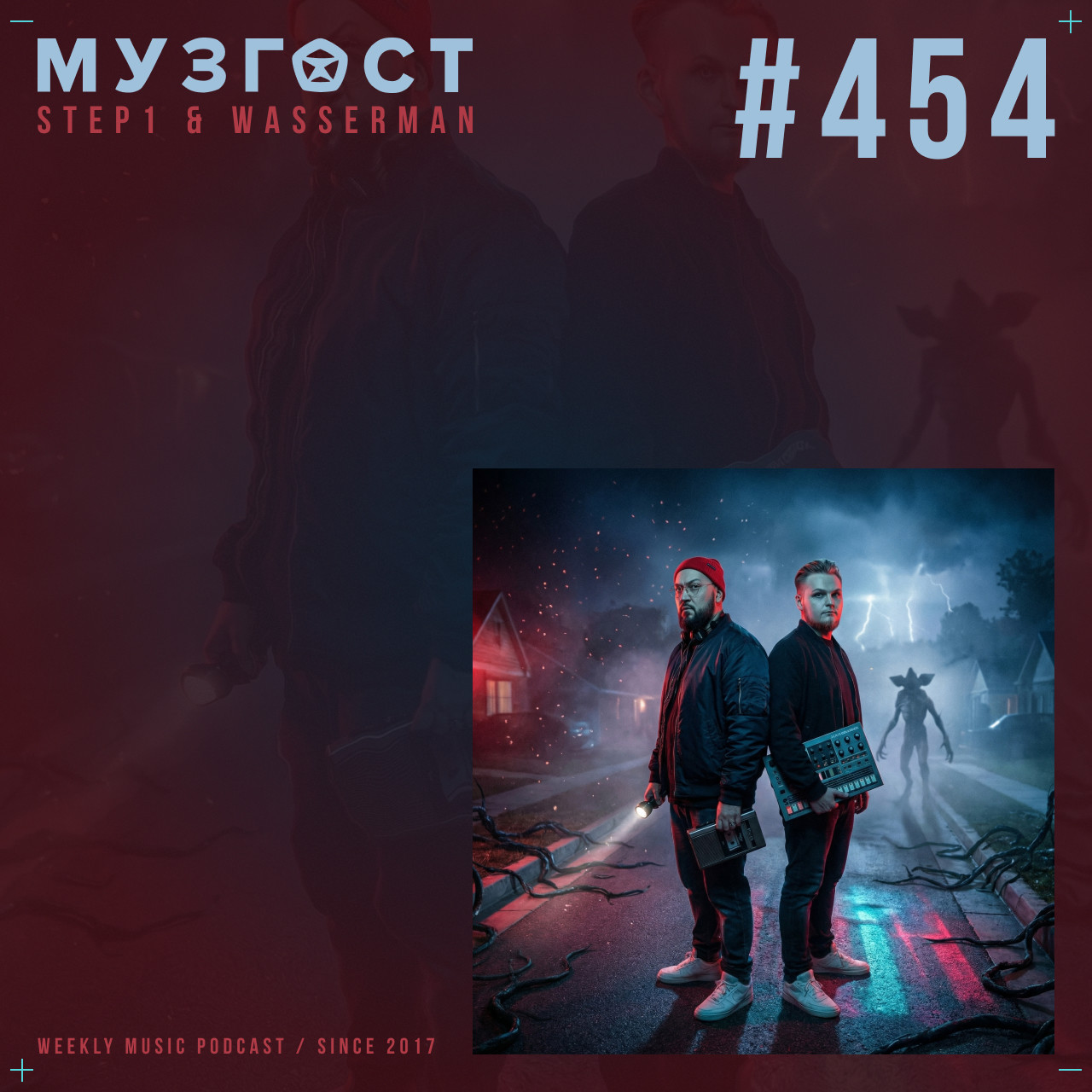 МУЗГОСТ #454 @ Music Podcast [09.01.26] #454 episode artwork