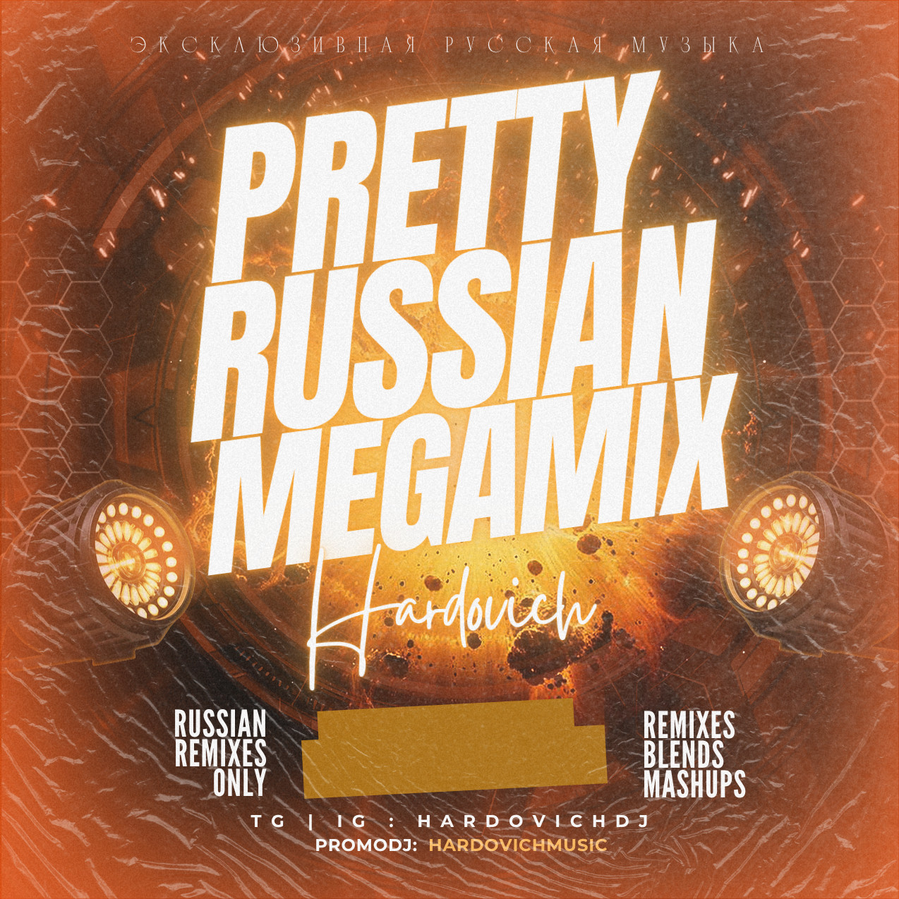 Hardovich - Pretty Russian Megamix#056 (DNB)