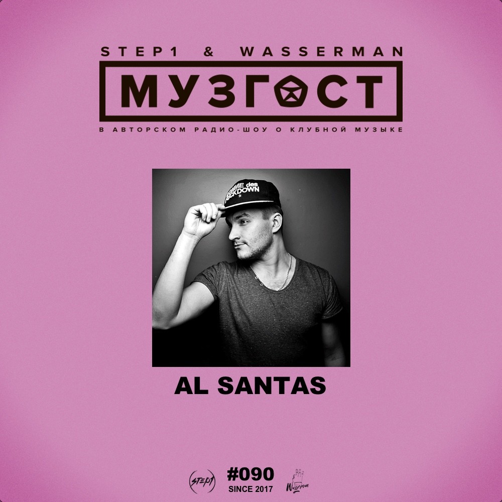 МУЗГОСТ #090 @ ПростоРадио 99.9 Fm (Guest Mix by Al Santas) [23.11.18]