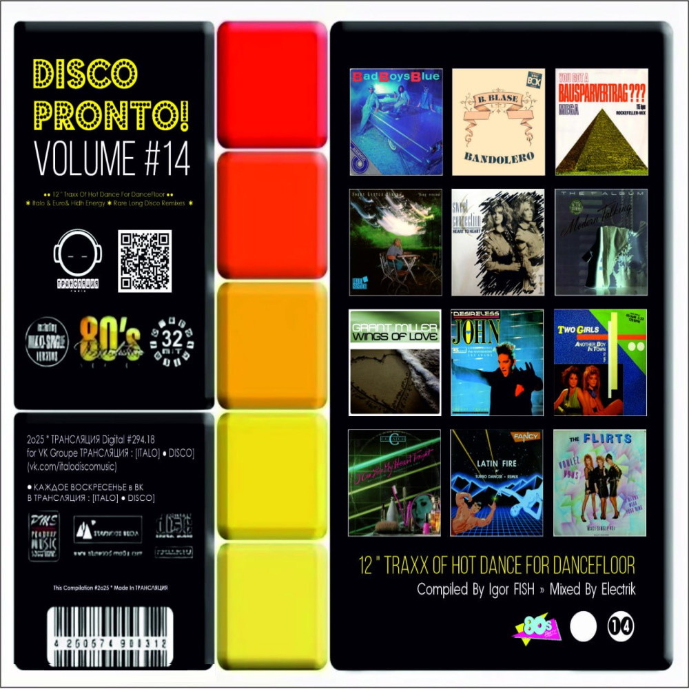 Electrik - DISCO PRONTO MIX #14 (2015)