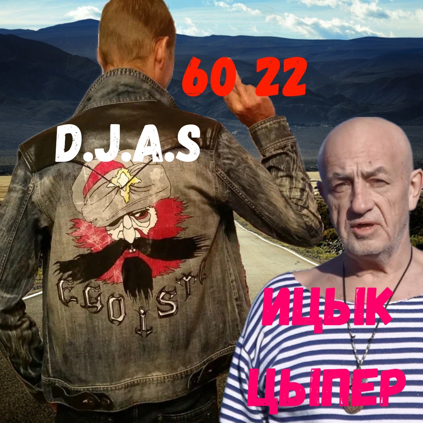 D.J.A.S DJ Andre Sidorov