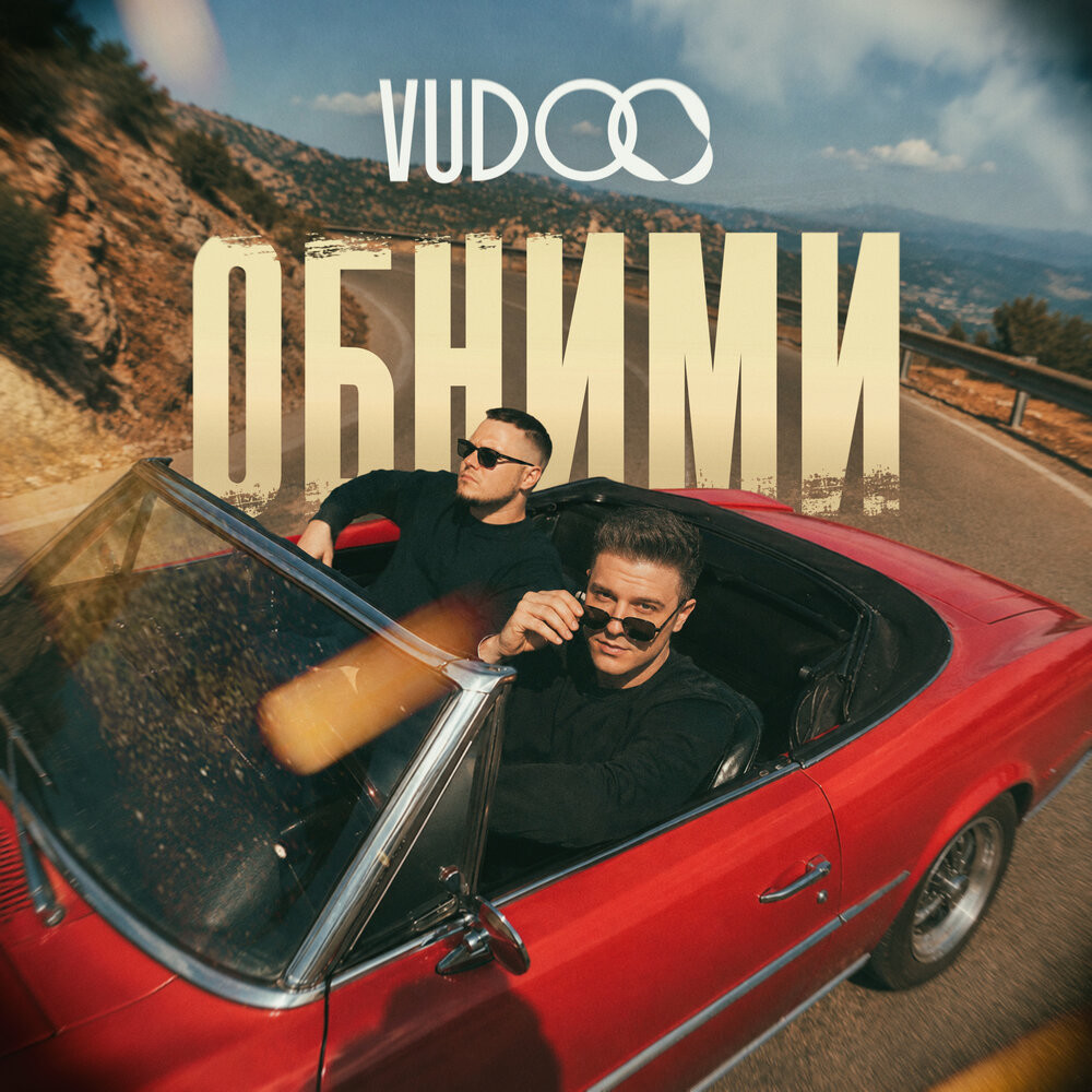 VUDOO - Обними (Index-1 Remix) episode artwork