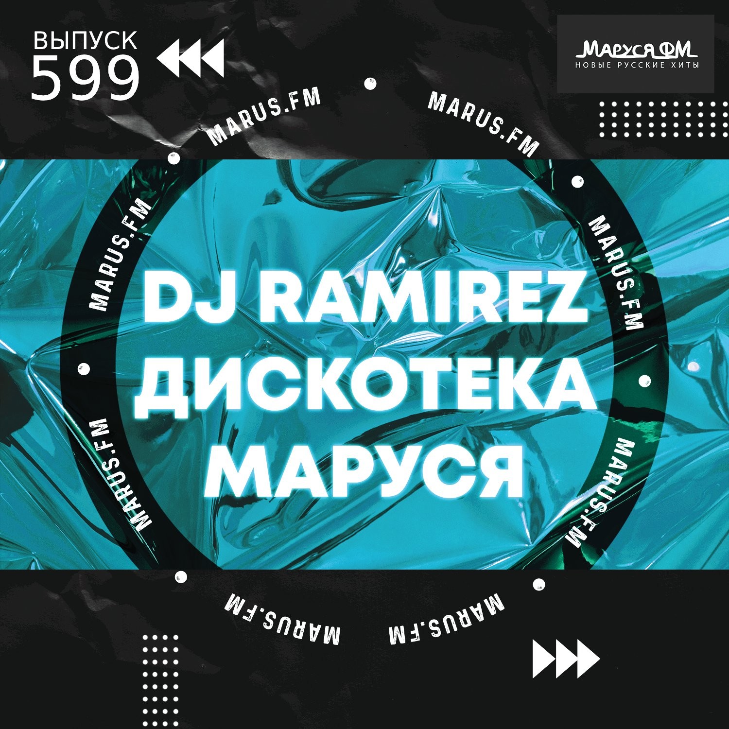 DJ Ramirez Disco Marusya 599 (Special Retro Edition) 599 DJ RAMIREZ