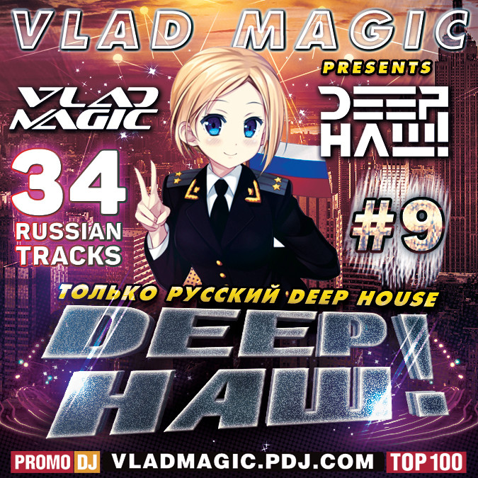 Vlad Magic - Deep Наш! #9 (Russian Deep Mix)