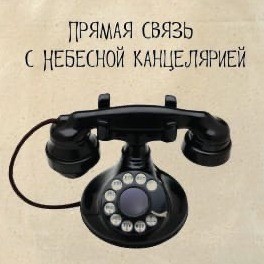 В НЕБЕСНОЙ КАНЦЕЛЯРИИ - Денис Казаков (Barguzin) - стихи Милы Даничкиной (Milalita) episode artwork