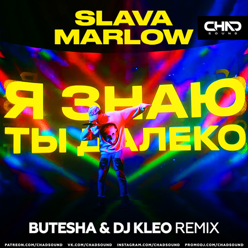 Slava Marlow - Я знаю ты далеко (Butesha & DJ Kleo Radio Edit) episode artwork