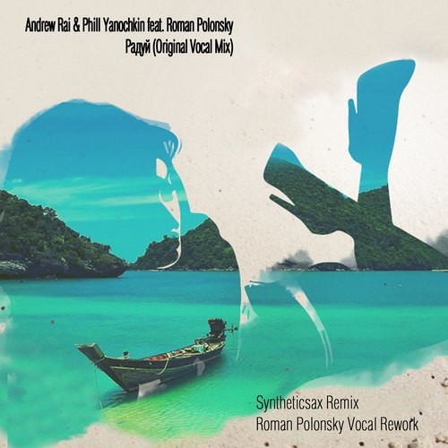 Andrew Rai & Phill Yanochkin feat. Syntheticsax - Радуй (Sax Version) episode artwork