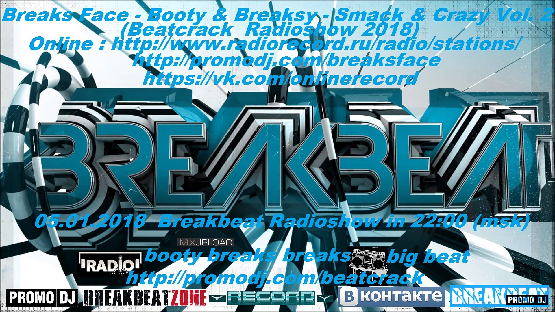 Breakbeat. Брейкс Брейкбит. Картинки Breakbeat. Breakbeat логотип.