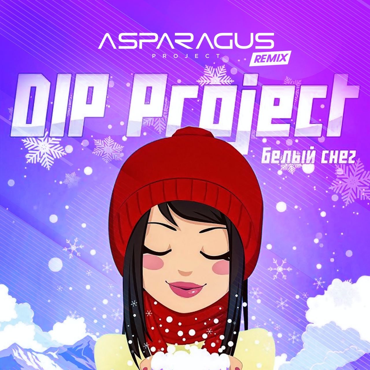 DIP project - Белый снег (ASPARAGUSproject Remix) episode artwork