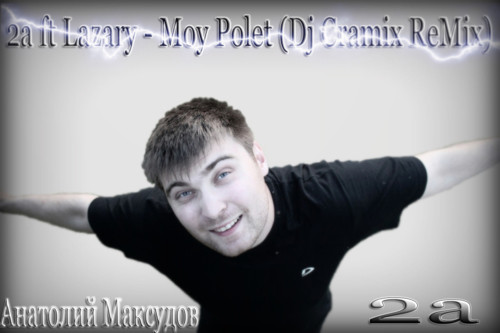 2a ft Лазарь - Мой Полет (Dj Cramix ReMix) club evro 201 episode artwork