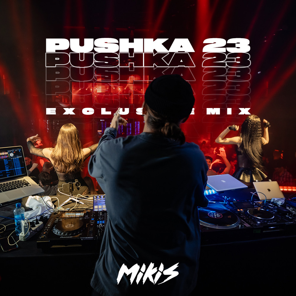 DJ Mikis