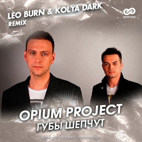 Opium Project - Губы шепчут (Leo Burn & Kolya Dark Radio Edit)