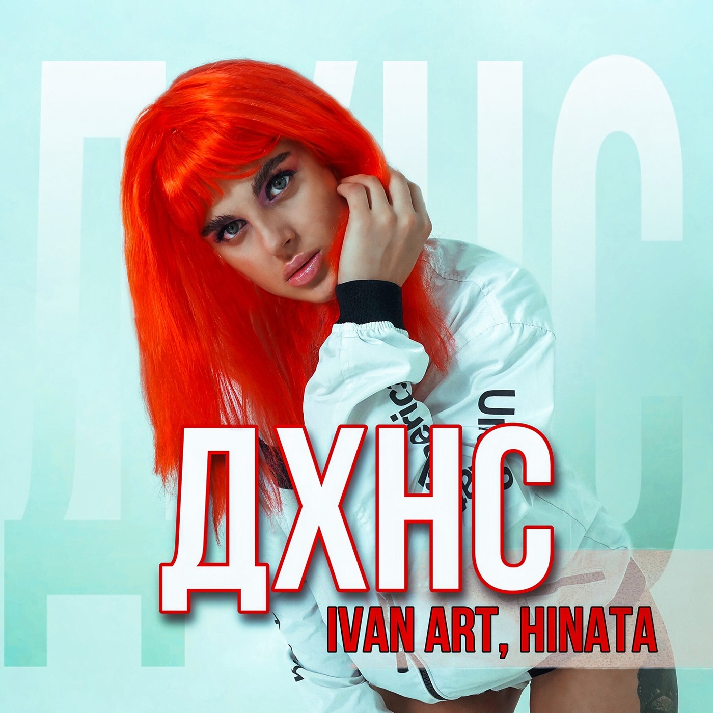 Ivan ART, Hinata - ДХНС [extended] episode artwork