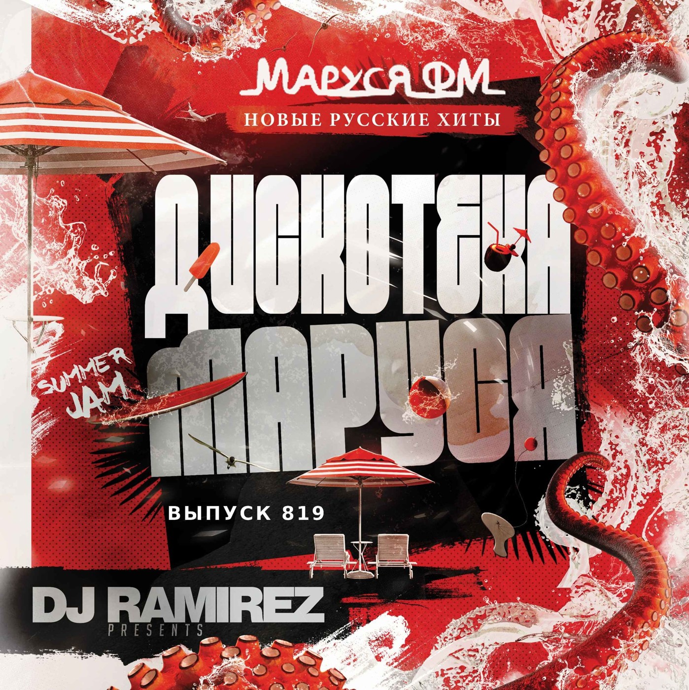 DJ Ramirez - Disco Marusya 819 (Special Retro Edit) #819 episode artwork
