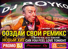 Boyko feat. Oleg Sobchuk – Can You Feel Love Tonight (DJ Forseti Remix)