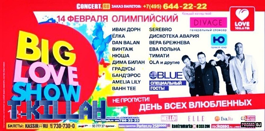 Show my love песня. Big Love show афиша. Big Love show билет. Нюша big Love show. Фестиваль big Love show афиша.