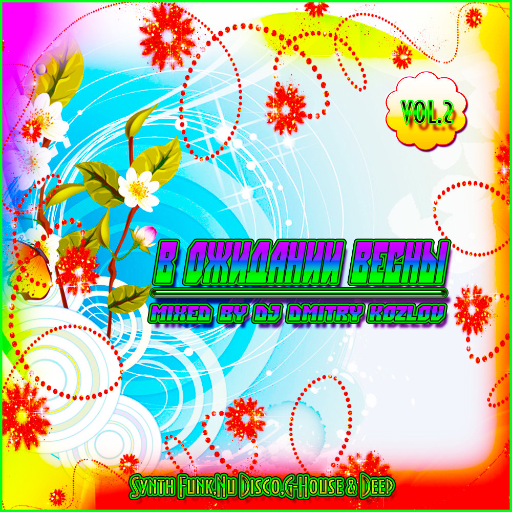 DJ DMITRY KOZLOV - В ОЖИДАНИИ ВЕСНЫ vol.2 (SYNTH FUNK , NU DISCO , G-HOUSE & DEEP) episode artwork