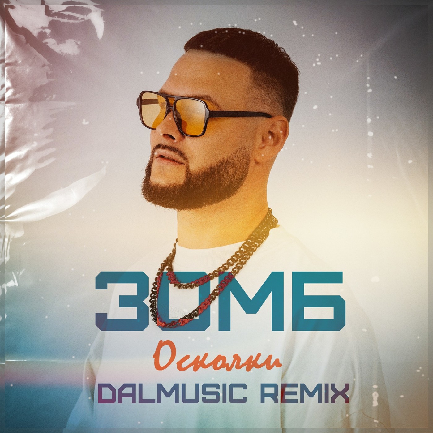 ЗОМБ - Осколки (DALmusic Radio Mix)