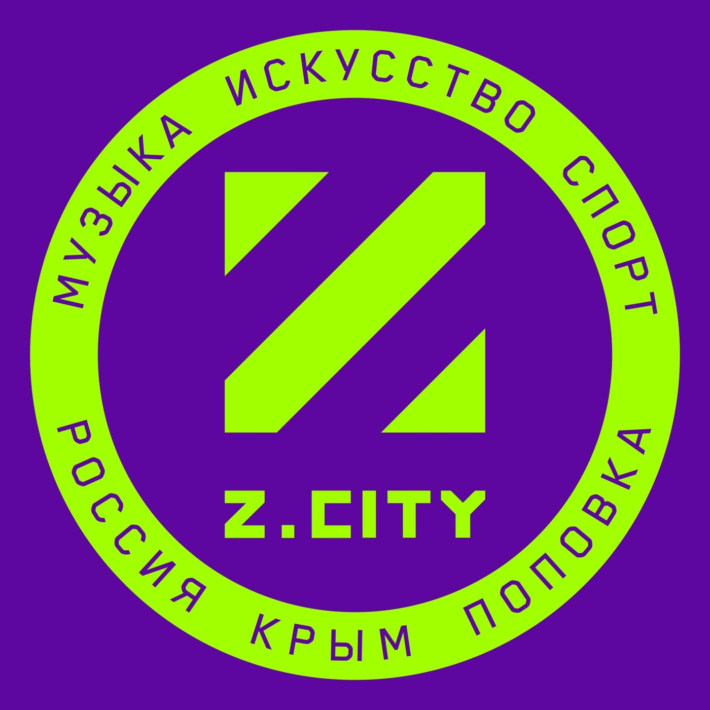 Sergey Baribyn b2b Y.Y. @ Z.New Year 2019-12-28 episode artwork