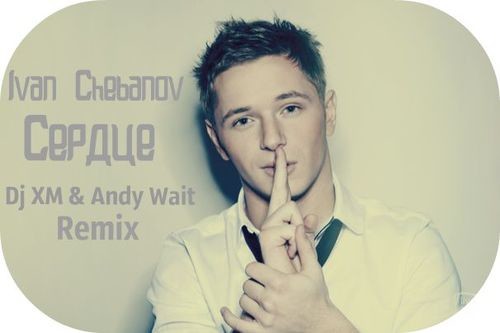 Wait remix. Wait remix