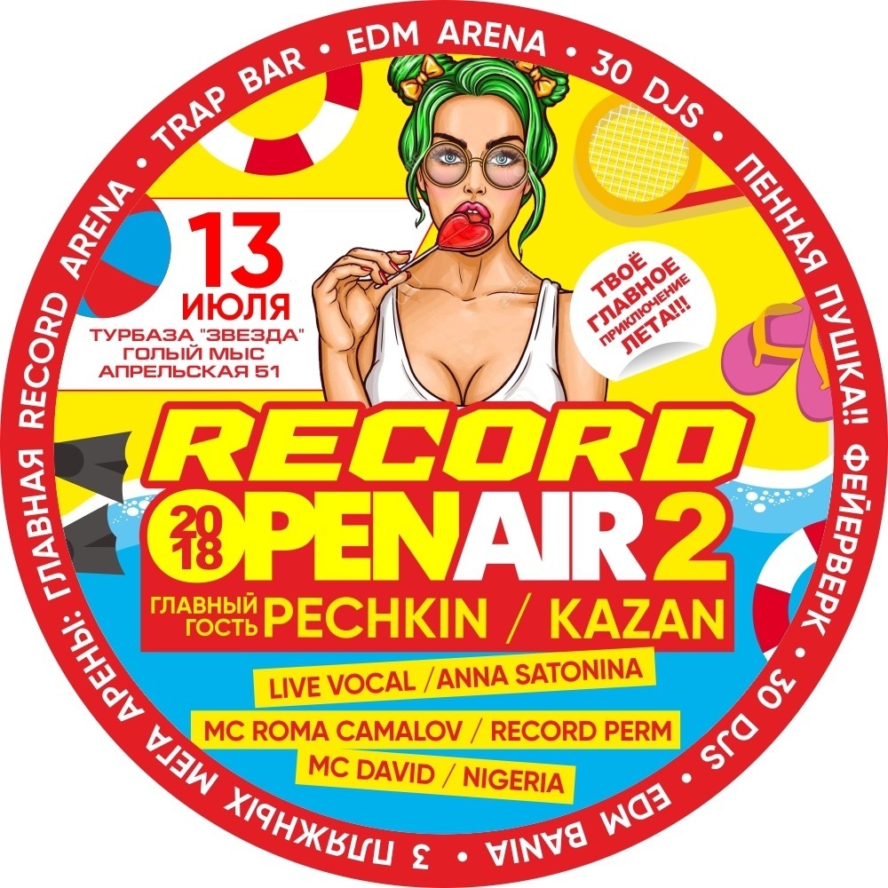 Fibrillation - RecordOpenAir2
