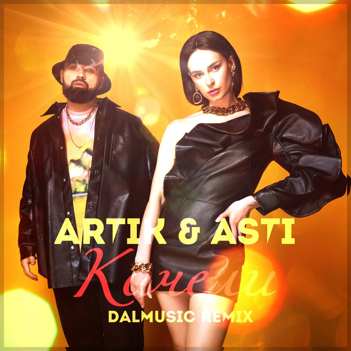 Artik & Asti - Качели (DALmusic Remix)