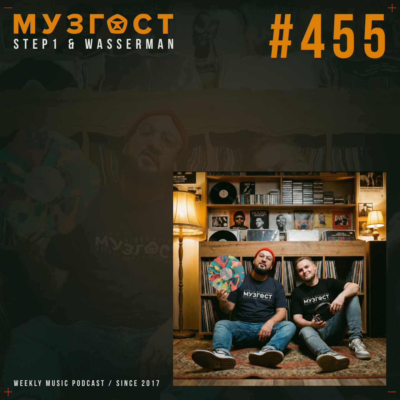МУЗГОСТ #455 @ Music Podcast [16.01.26] #455 episode artwork