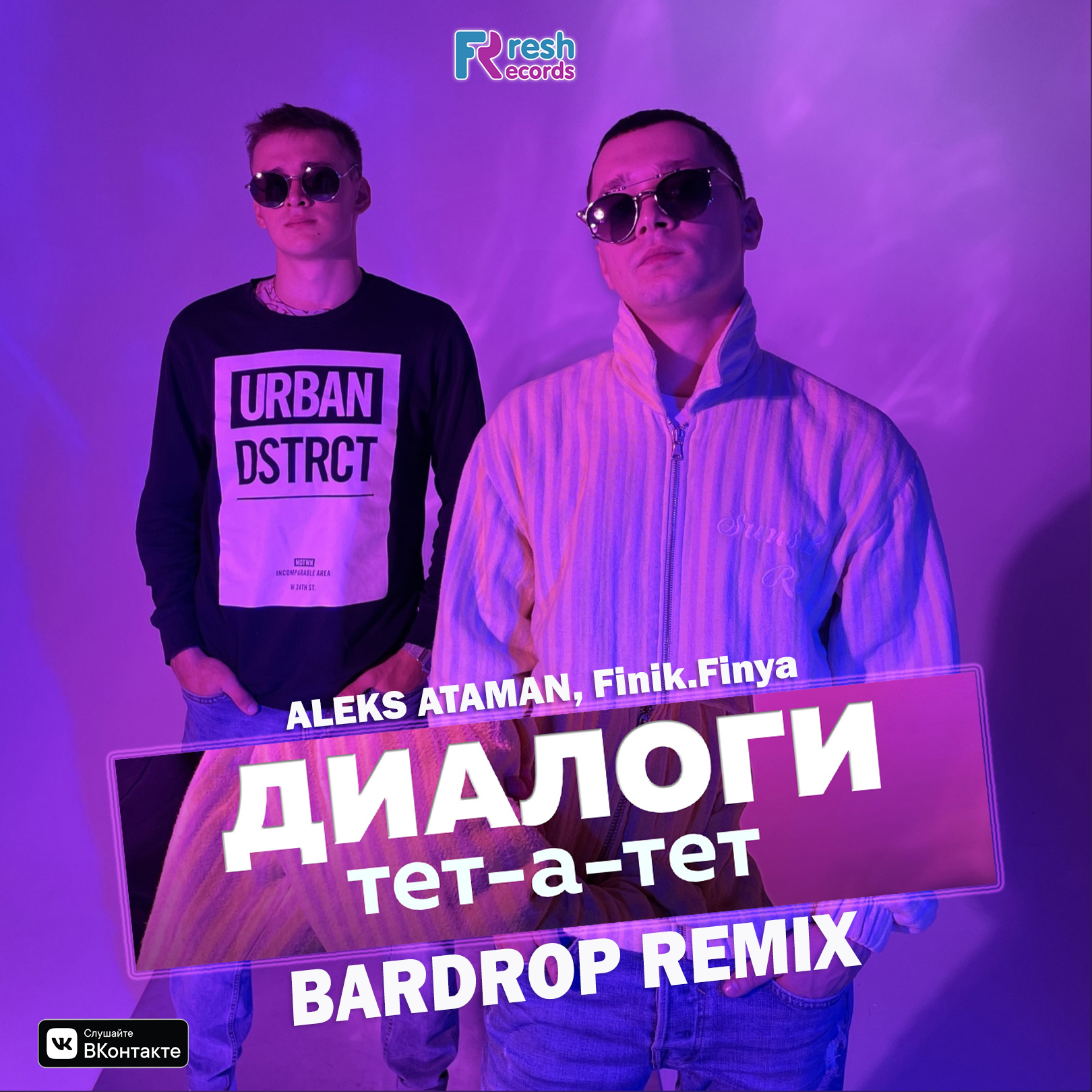 ALEKS ATAMAN, Finik.Finya - Диалоги тет-а-тет (Bardrop Remix) – Bardrop