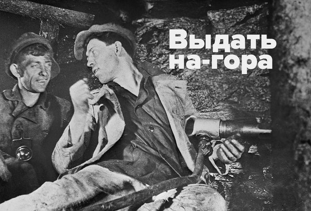 На гора'