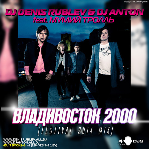 DJ Denis RUBLEV & DJ ANTON Feat Мумий Тролль -  Владивосток 2000 (Festival 2014 Mix) episode artwork