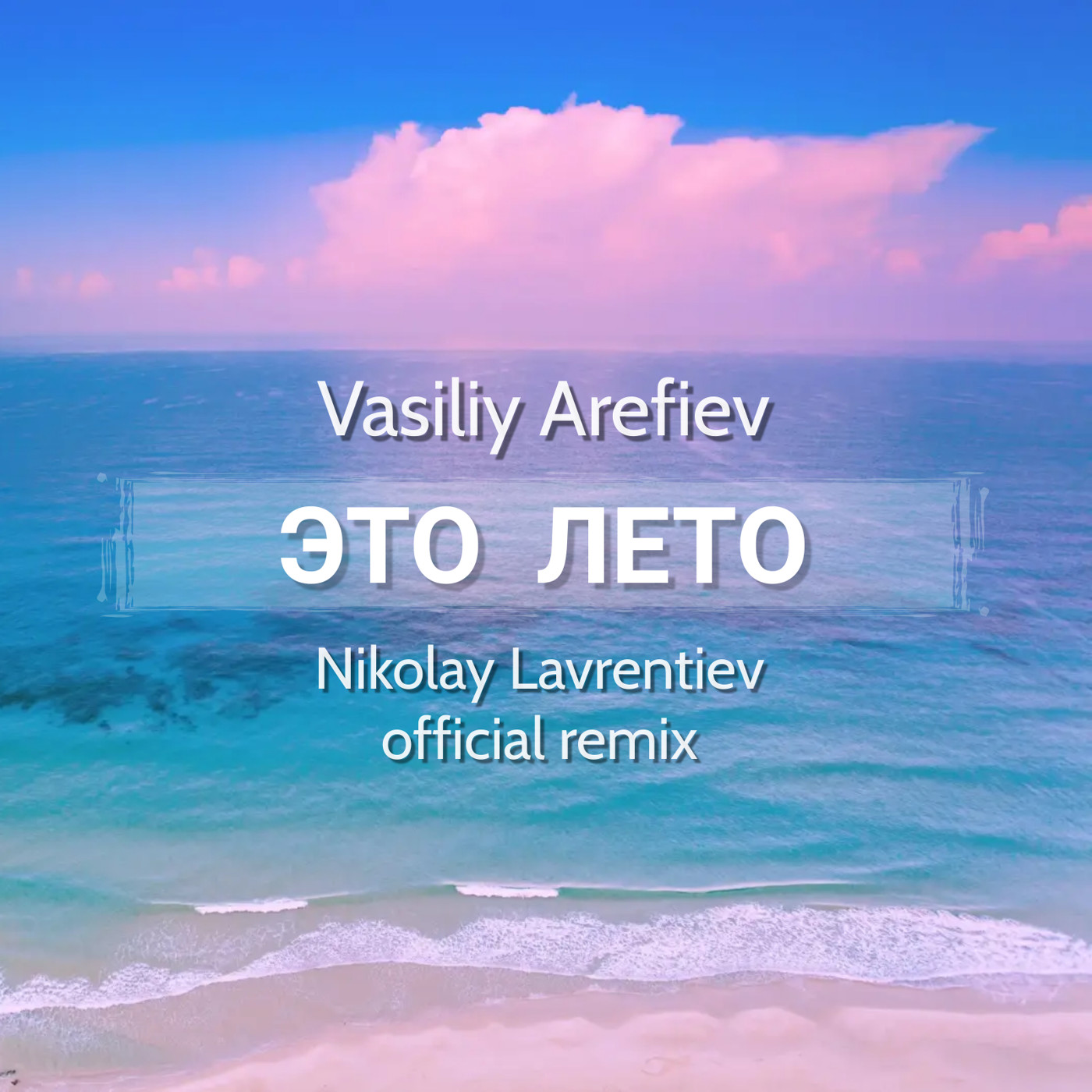 Vasiliy Arefiev