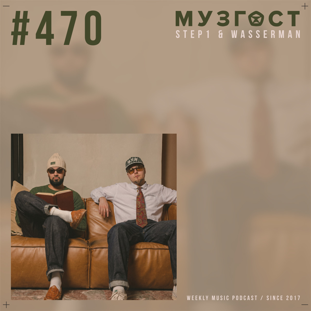 МУЗГОСТ #470 @ Music Podcast [01.05.26] #470 episode artwork