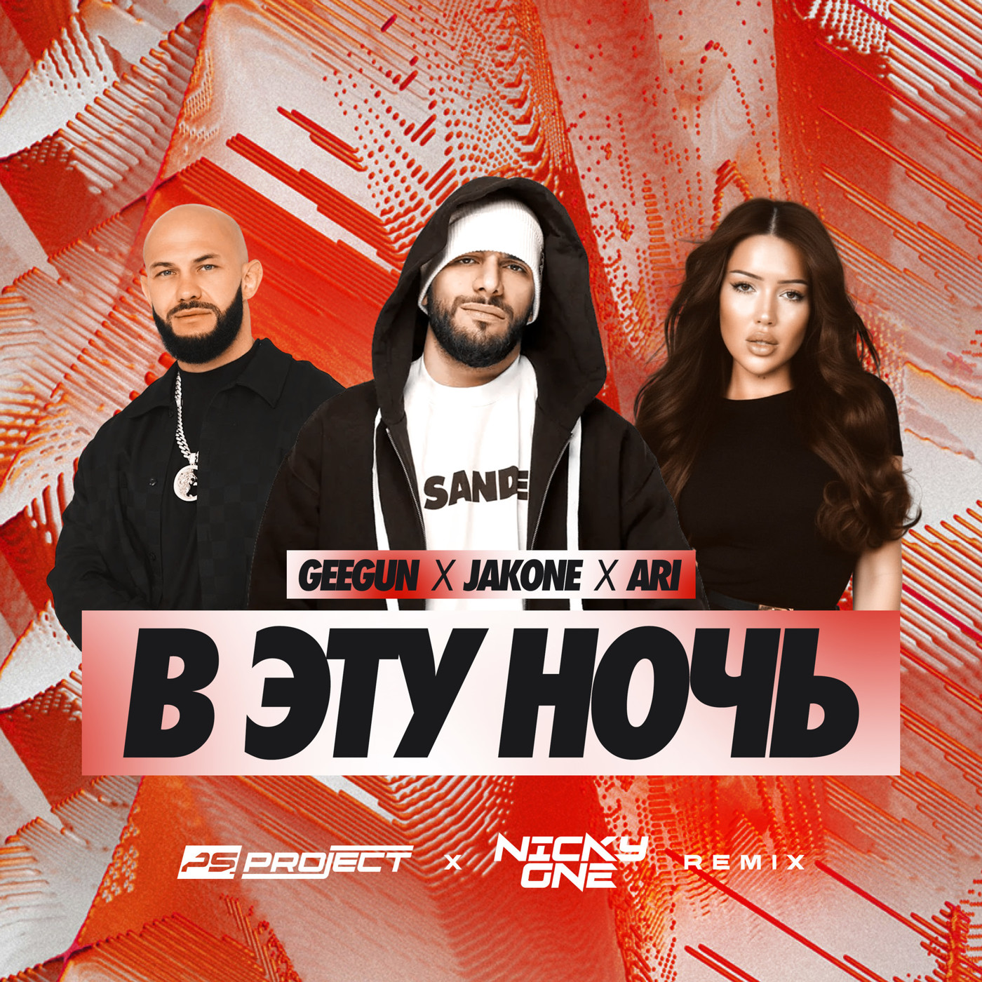 GeeGun, Jakone, ARI - В эту ночь (PsProject & Nicky One Radio)